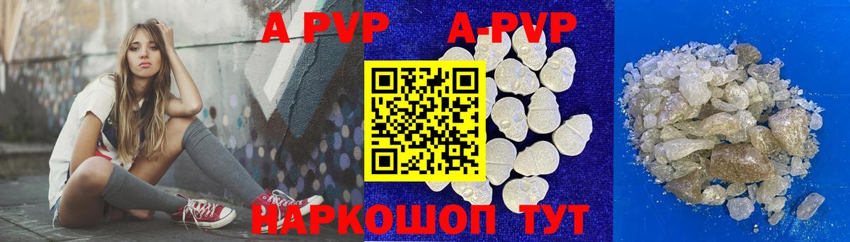 APVP VHQ Северск