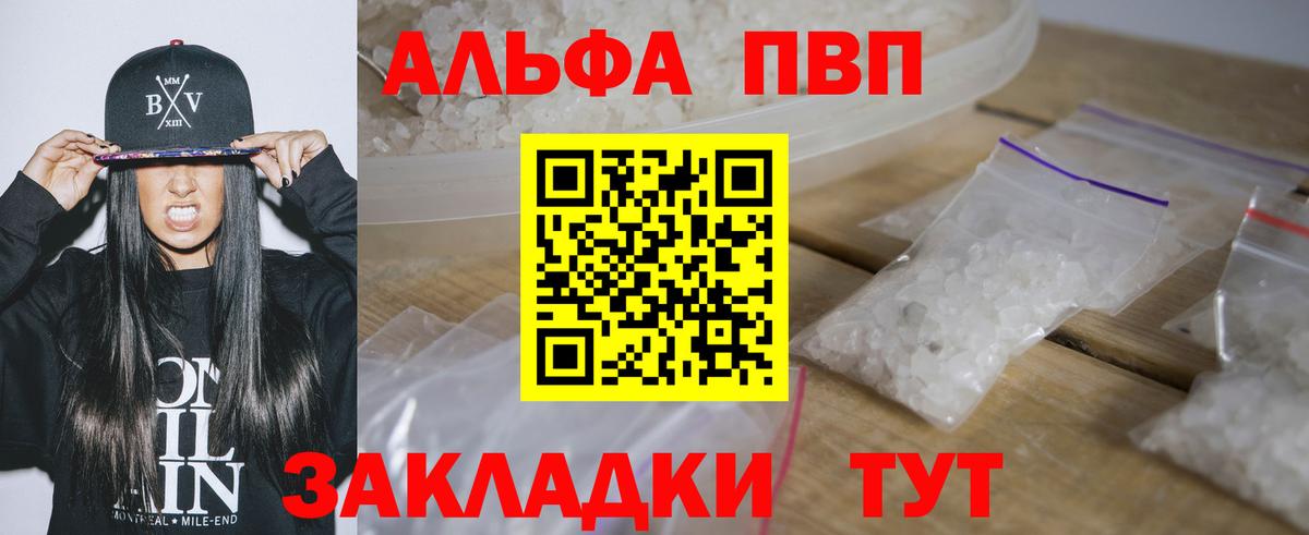 Северск  APVP крисы CK  Alpha PVP крисы CK  Вход с VPN  Alpha-PVP СК КРИС 