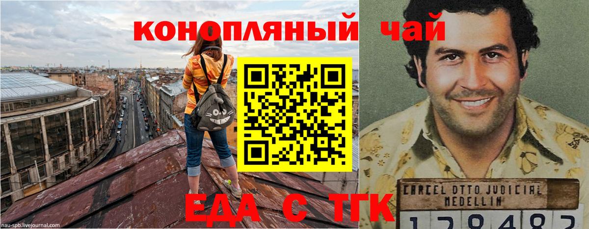 Северск  Cannafood конопля  Вход с VPN 