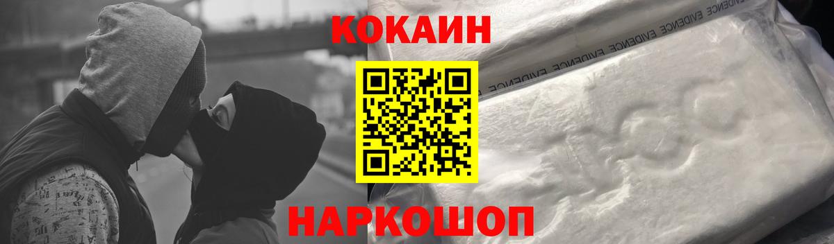 Кокаин Перу  COCAIN Перу  Кокаин  Вход с VPN  как найти наркотики  Северск 