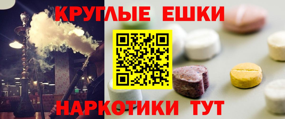 Экстази диски Северск