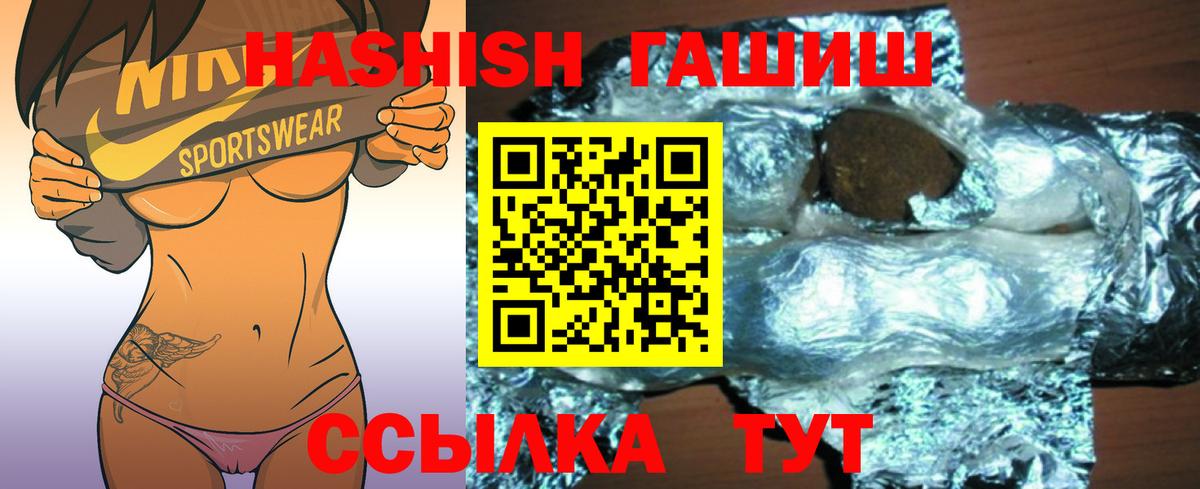 ГАШ 40% ТГК  Вход с VPN  Гашиш VHQ  Северск 