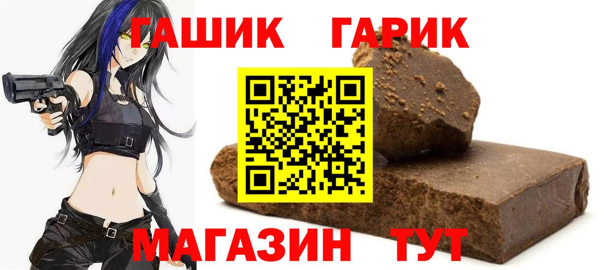 Гашиш hashish Северск