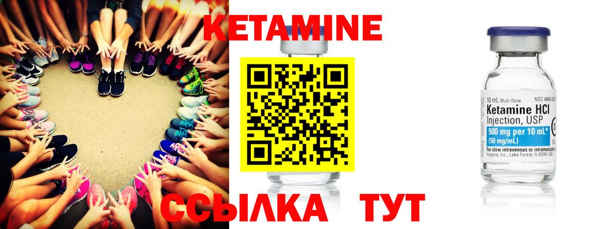 КЕТАМИН ketamine Северск