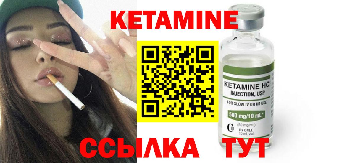 Кетамин ketamine  Вход с VPN  Кетамин ketamine  Северск 