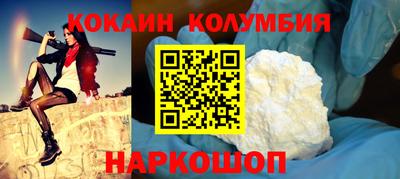 кокаин Мариинск