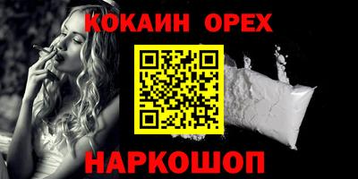 кокаин Мариинск