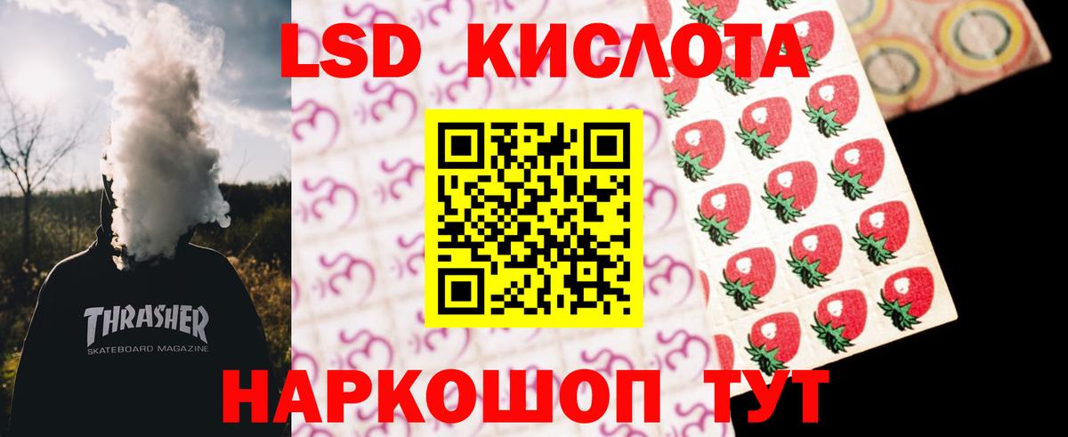 ЛСД экстази кислота  LSD-25 экстази ecstasy  Северск  Вход с VPN 