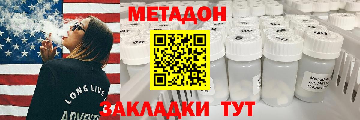 Метадон белоснежный  Вход с VPN  Северск 