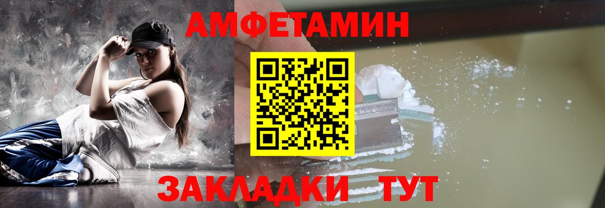 Метамфетамин кристалл Северск